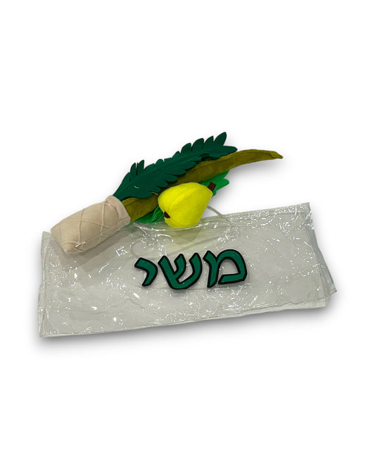 Plush Lulav and Esrog
